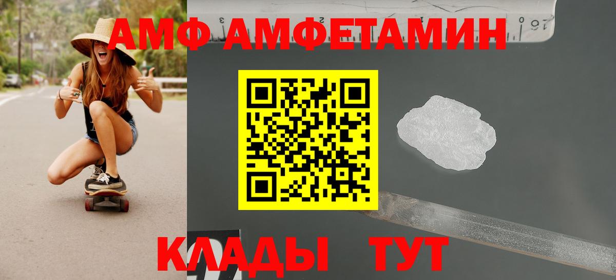 Каменск-Уральский  Amphetamine  Вход с VPN  АМФЕТАМИН VHQ 
