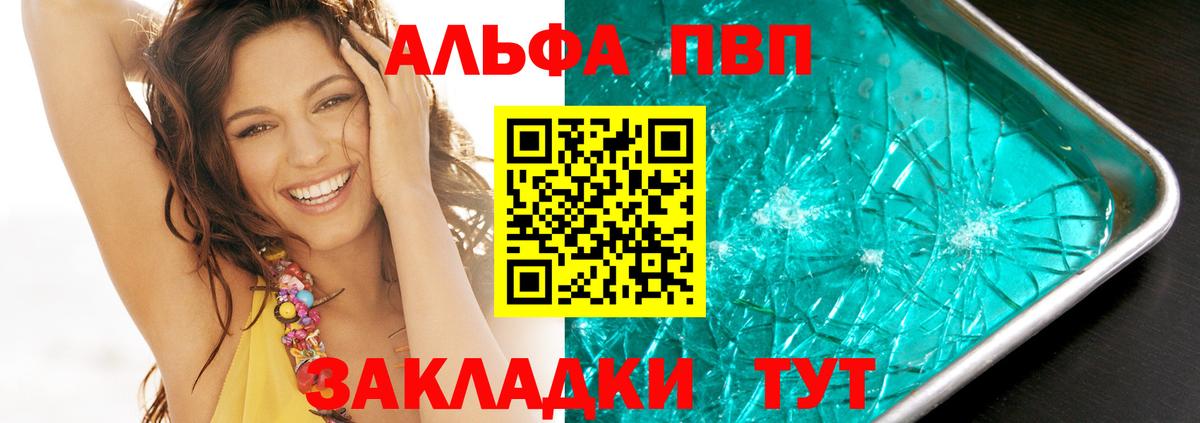 Каменск-Уральский  APVP Crystall  APVP VHQ  магазин продажи   A-PVP СК КРИС  Вход с VPN 