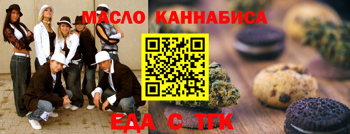 Каменск-Уральский  Canna-Cookies конопля  Вход с VPN 