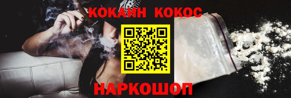 КОКАИН 99%  Вход с VPN  Каменск-Уральский 