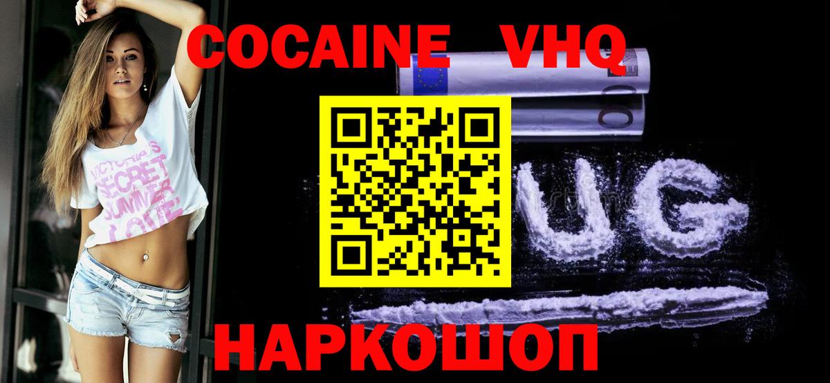 Кокаин 97% Каменск-Уральский