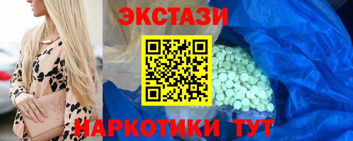 Экстази ешки Каменск-Уральский