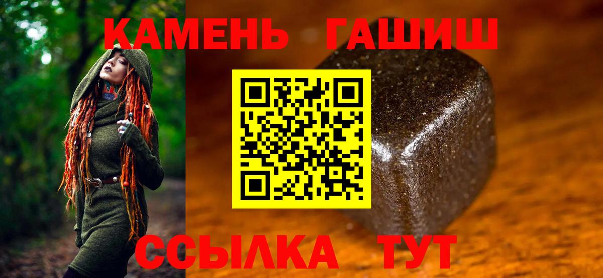 Каменск-Уральский  ГАШИШ  ГАШИШ hashish  что такое наркотик  Гашиш гашик  Вход с VPN 