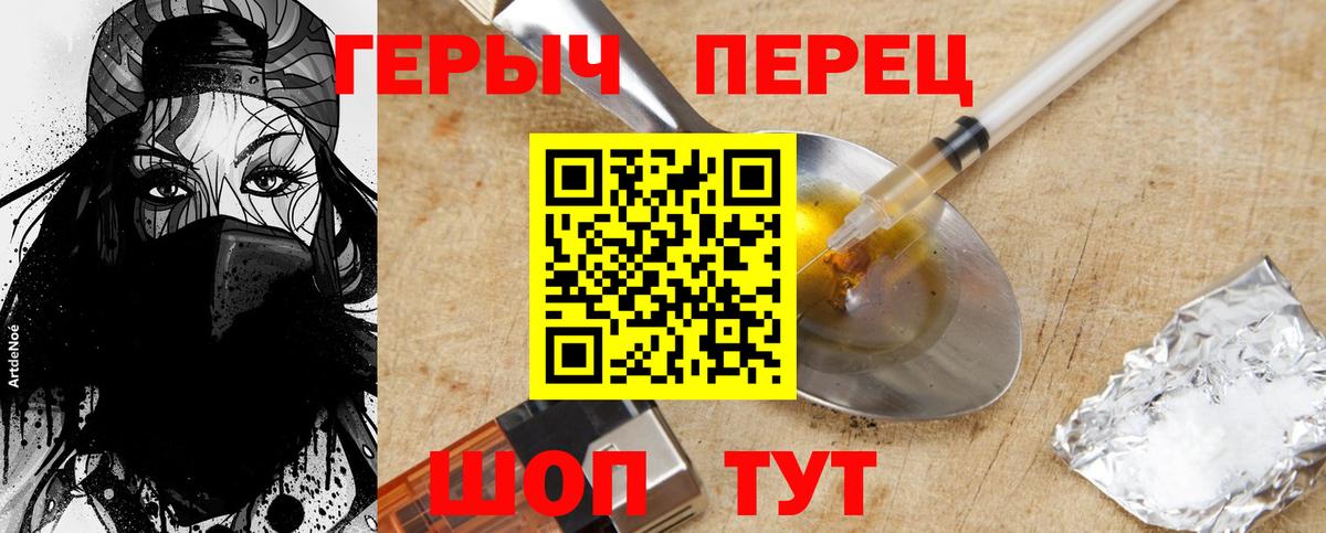 Героин гречка Каменск-Уральский