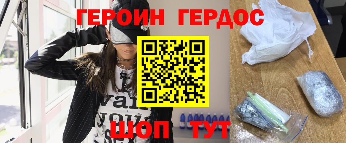 Героин гречка  Вход с VPN  Каменск-Уральский 