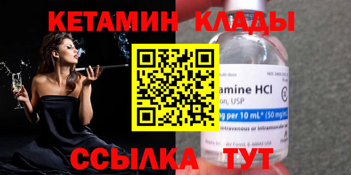 Каменск-Уральский  Кетамин ketamine  Вход с VPN 