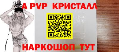 ALPHA-PVP Гусев