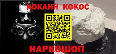 кокаин перу Гусиноозёрск