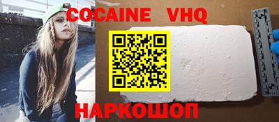кокаин перу Гусиноозёрск