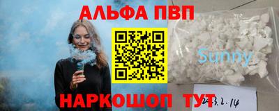 ALPHA-PVP Гусев