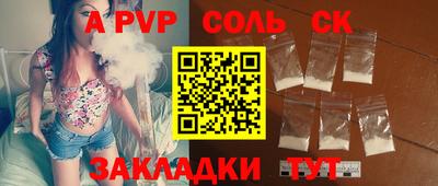 ALPHA-PVP Гусев