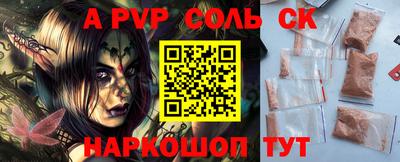 ALPHA-PVP Гусев
