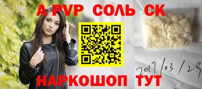ALPHA-PVP Гусев