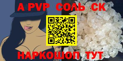 ALPHA-PVP Гусев