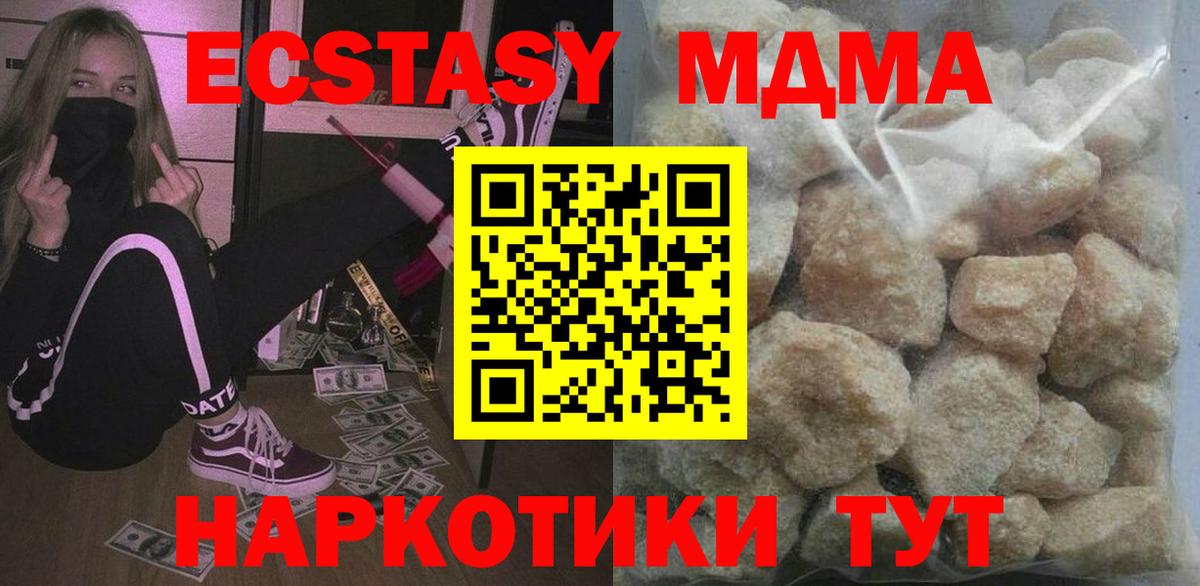 МДМА молли  Вход с VPN  MDMA Molly  MDMA  Каменск-Уральский 