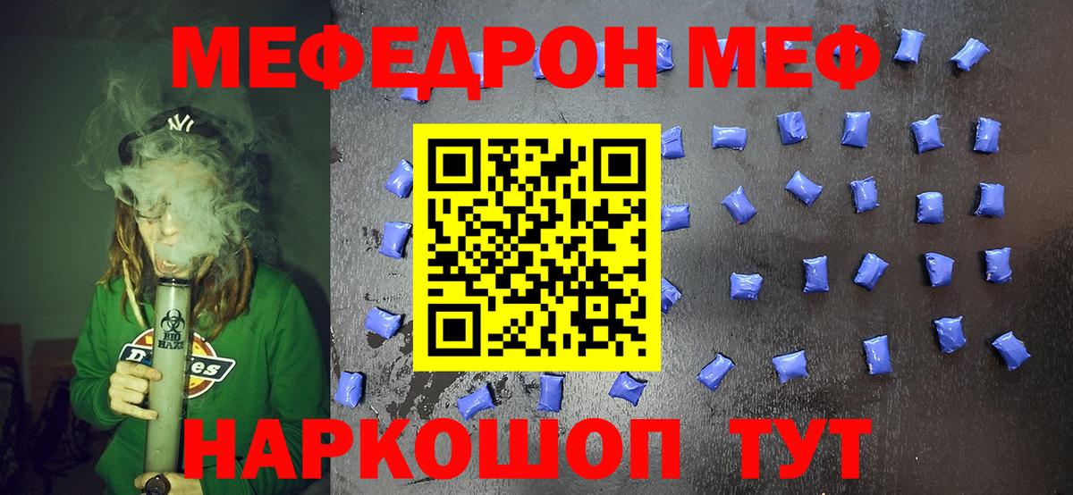 МЕФ мука Каменск-Уральский