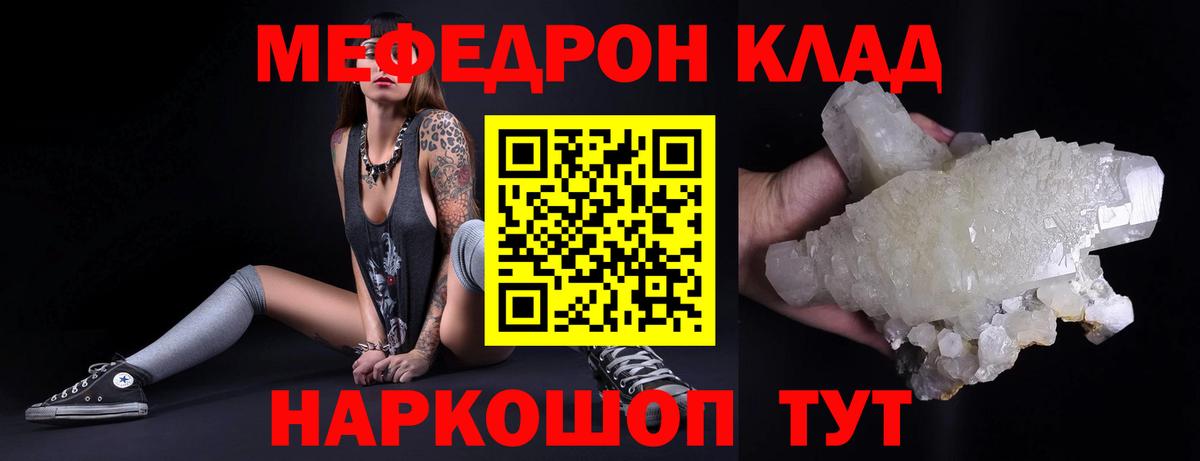 Меф мяу мяу  Вход с VPN  Меф 4 MMC  МЕФ  Каменск-Уральский 