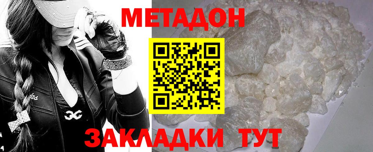 Метадон кристалл  Вход с VPN  Каменск-Уральский 