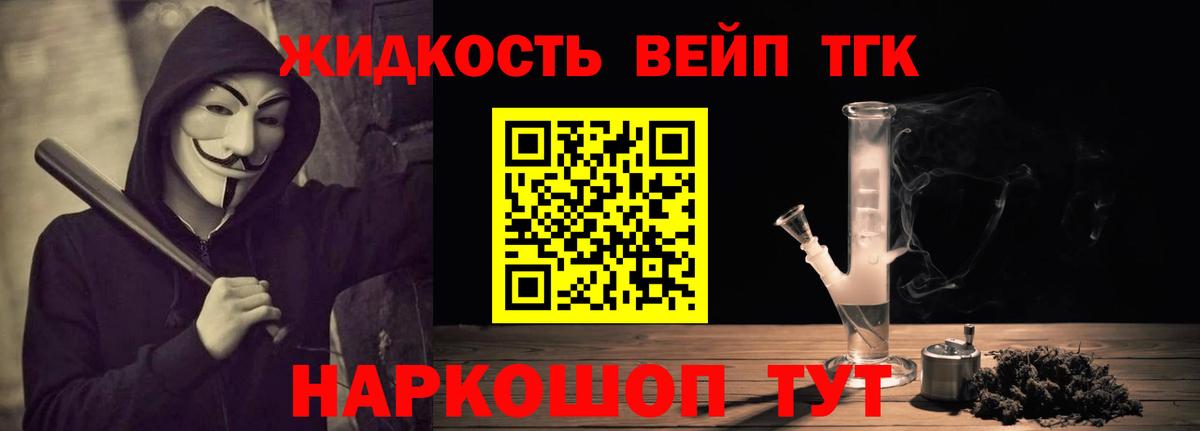 ТГК гашишное масло Каменск-Уральский